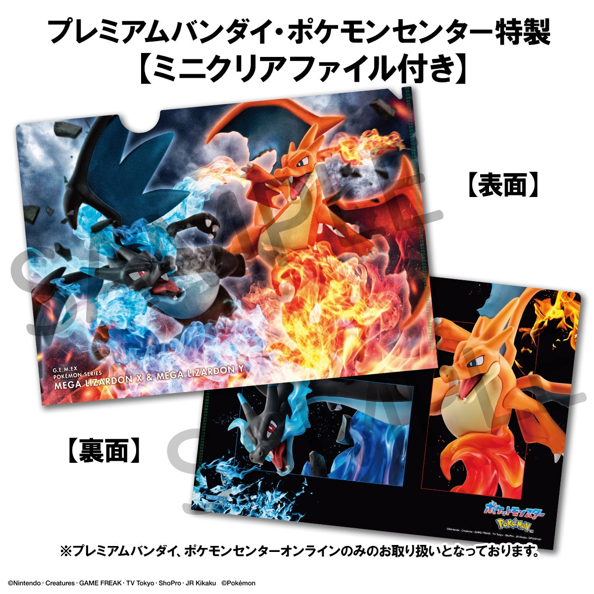 Pokemon GEM Mega Charizard X & Y Figure 21 x 19 x 19 cm PVC/ABS