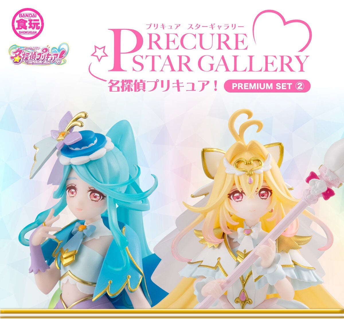 Bandai Precure Star Gallery Star Detective Precure! Set 2 2-Figure Set