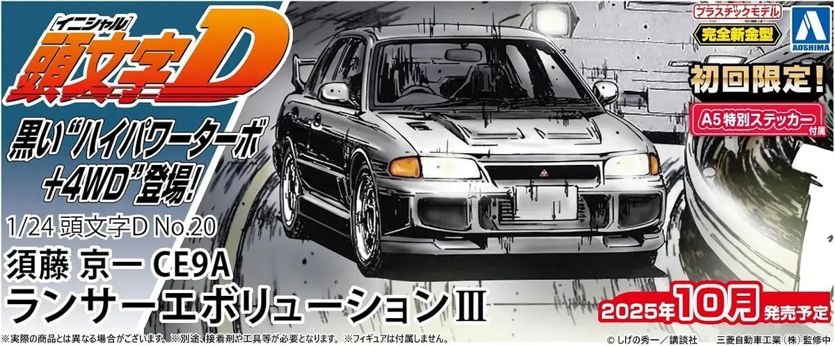 Aoshima Initial D Sudo Lancer Evolution III 1:24 Model Kit