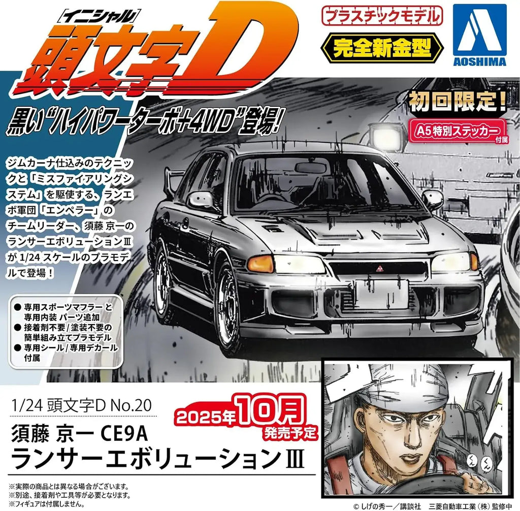 Aoshima Initial D Sudo Lancer Evolution III 1:24 Model Kit