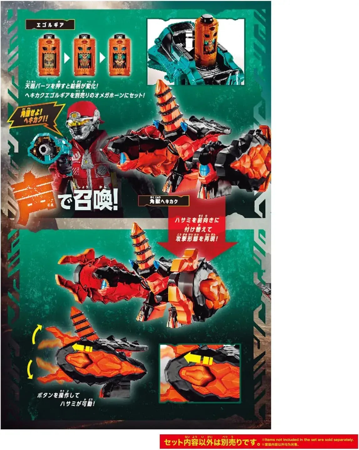 BANDAI Awakening Hunter Omega Horn Figure Toy 200mm Children