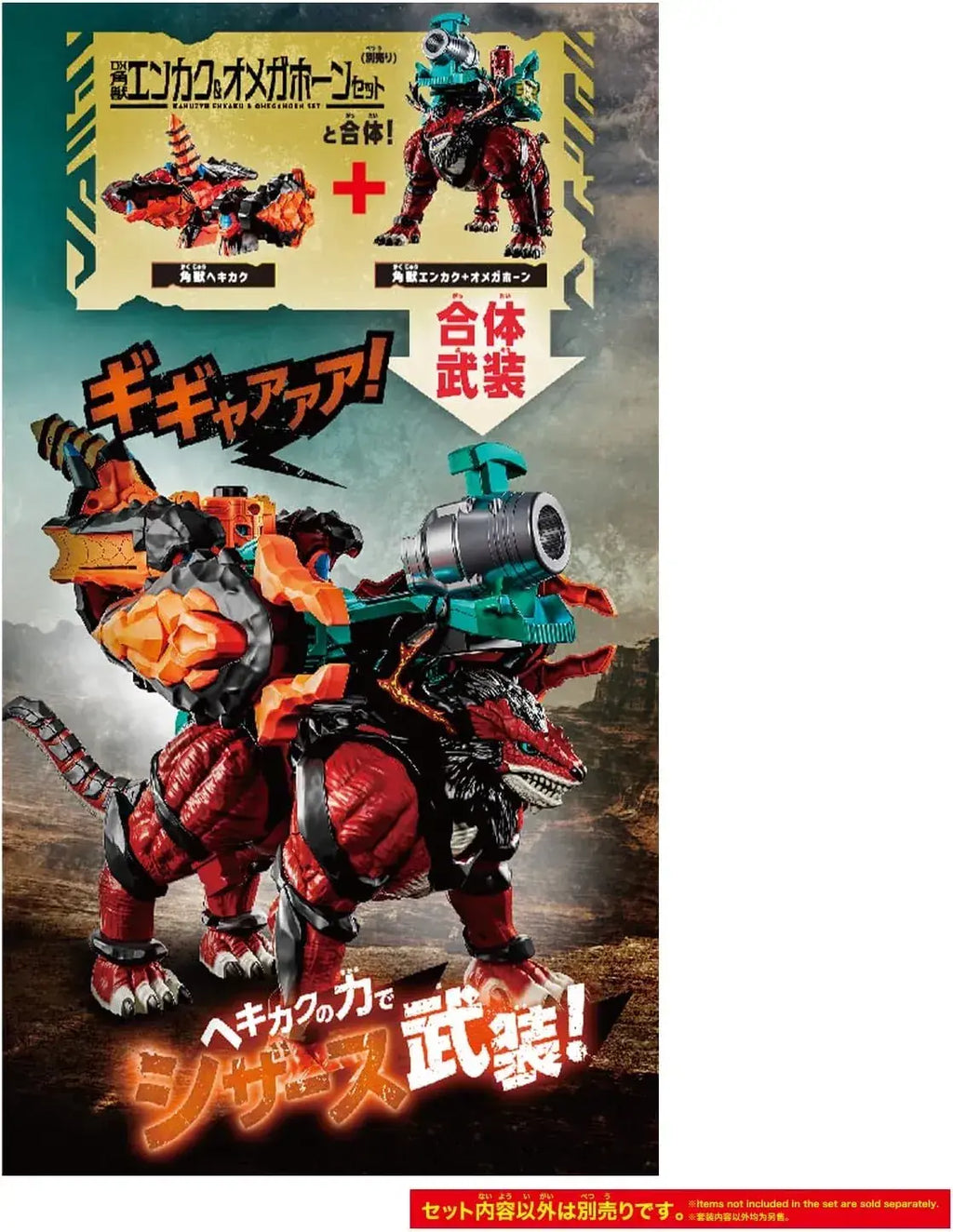 BANDAI Awakening Hunter Omega Horn Figure Toy 200mm Children