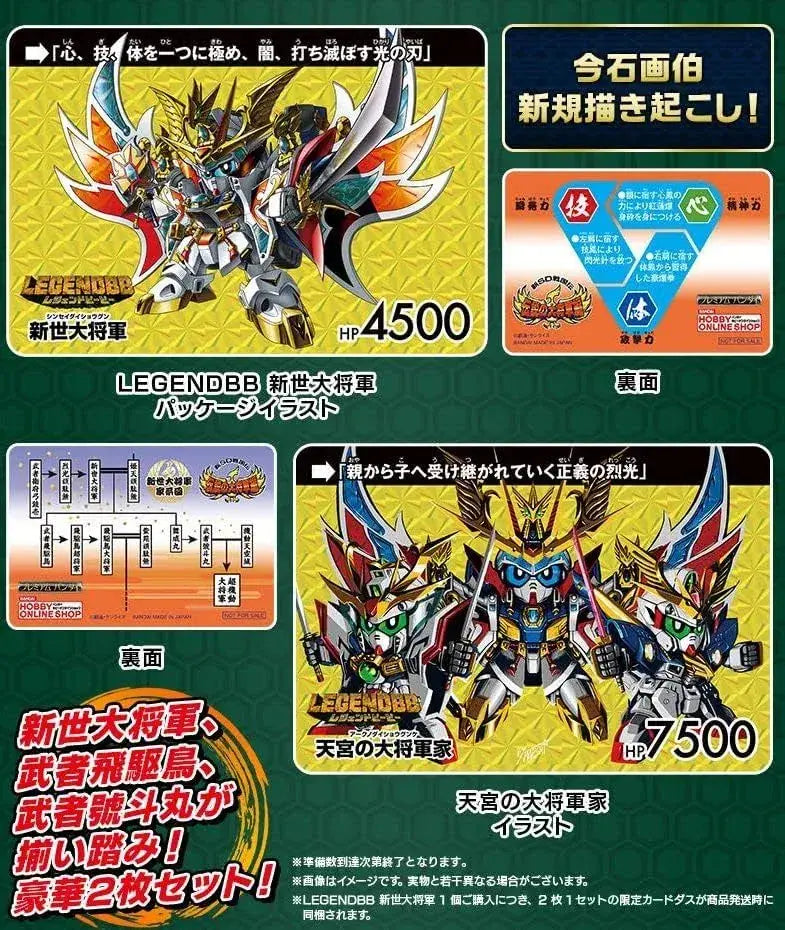 Bandai BB Warrior LegenDBB New World Daishogun Figure Card Bonus