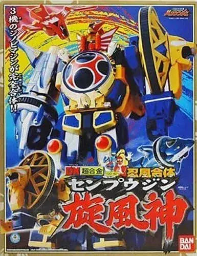 Bandai Chogokin Ninjigazu GD-42 Cyclone Symbujin Metal Figure