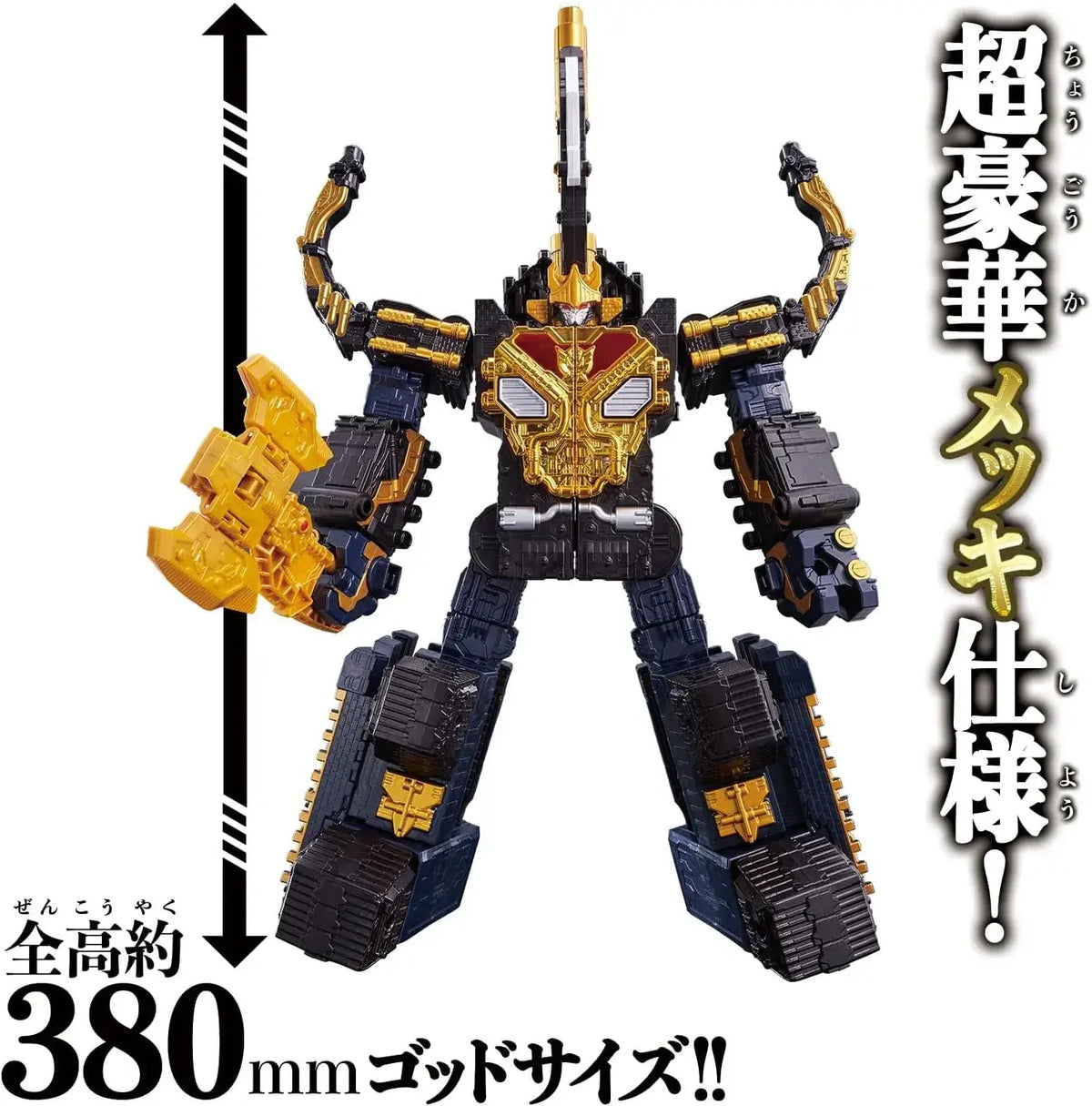 Bandai King Caucasus Kabuto Figure & Hercules Axe Set 380 mm
