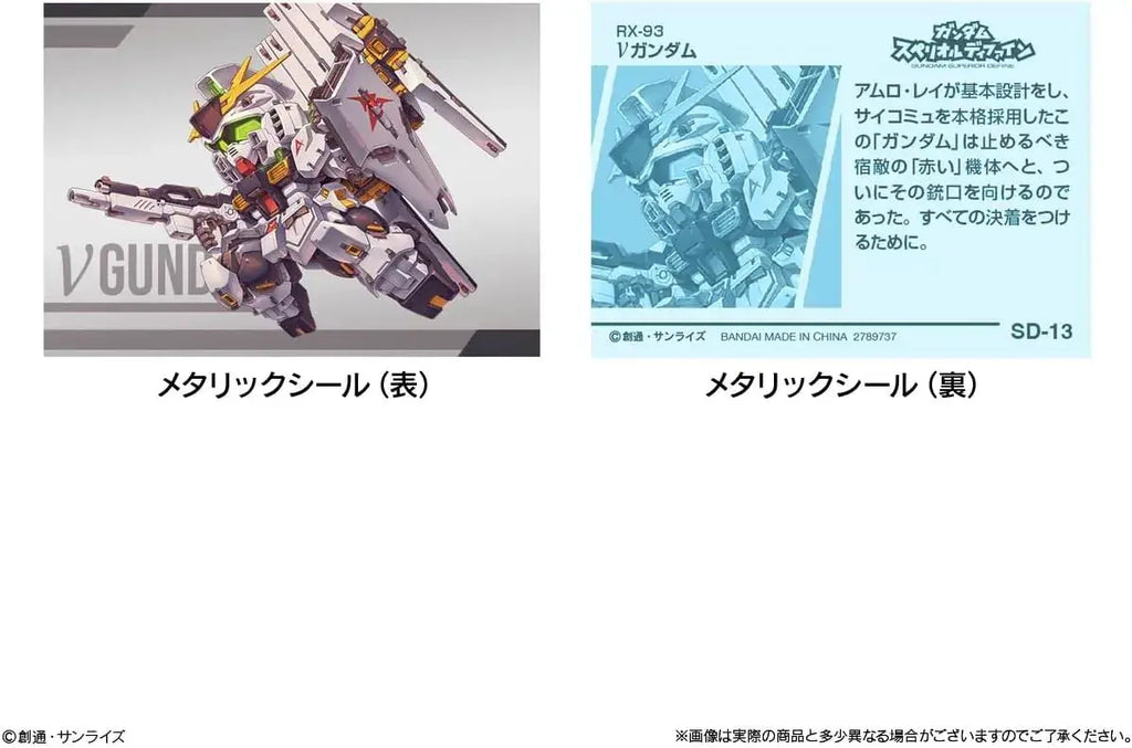Bandai Gundam Superior Define No. 02 Figure Set Box of 10 Pieces