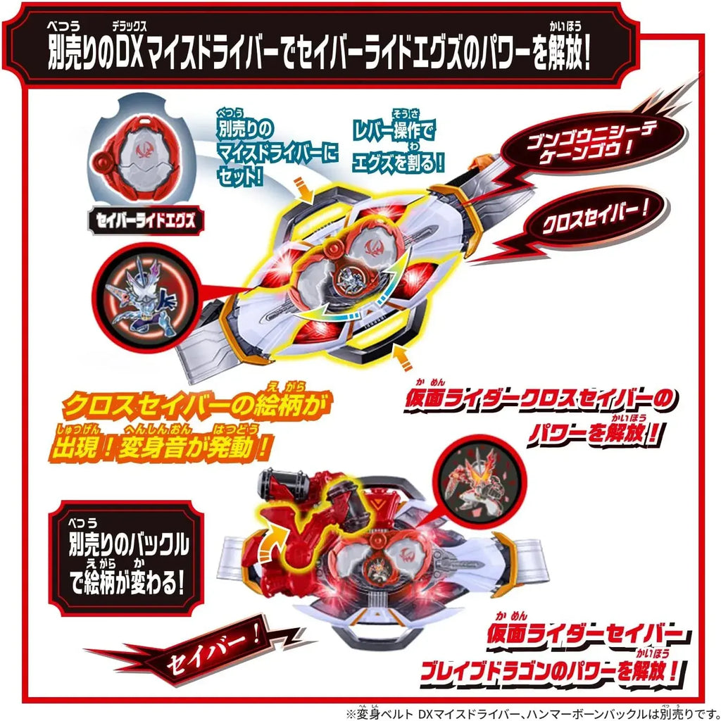 Bandai Kamen Rider DX Legend Rider Character Figure Play Set