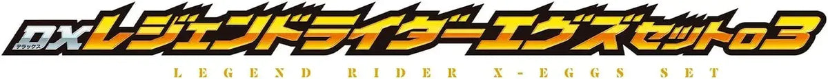 Bandai Kamen Rider DX Legend Rider Character Figure Play Set