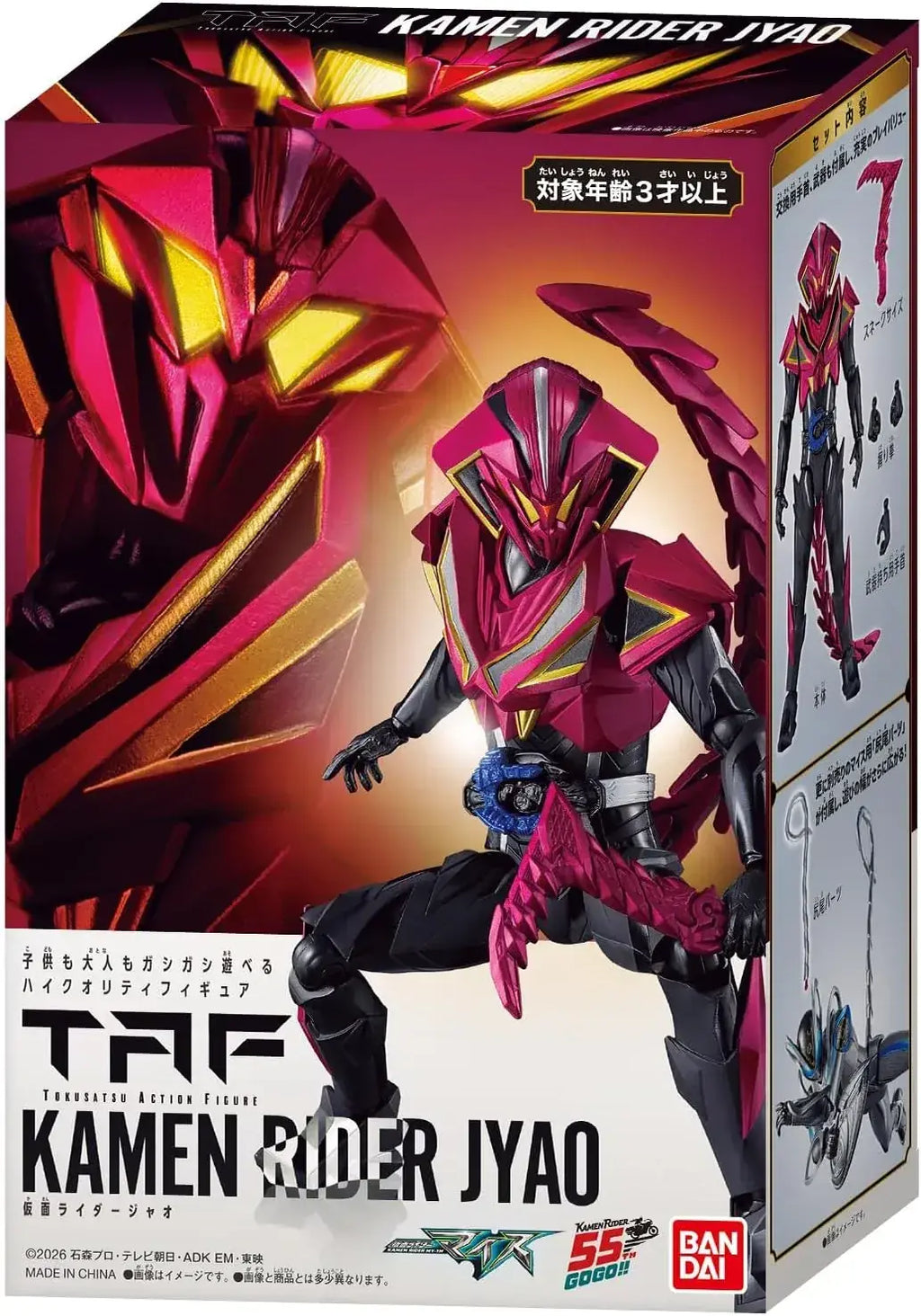 Bandai Kamen Rider Jao Tokusatsu Action Figure Wine-Red Color