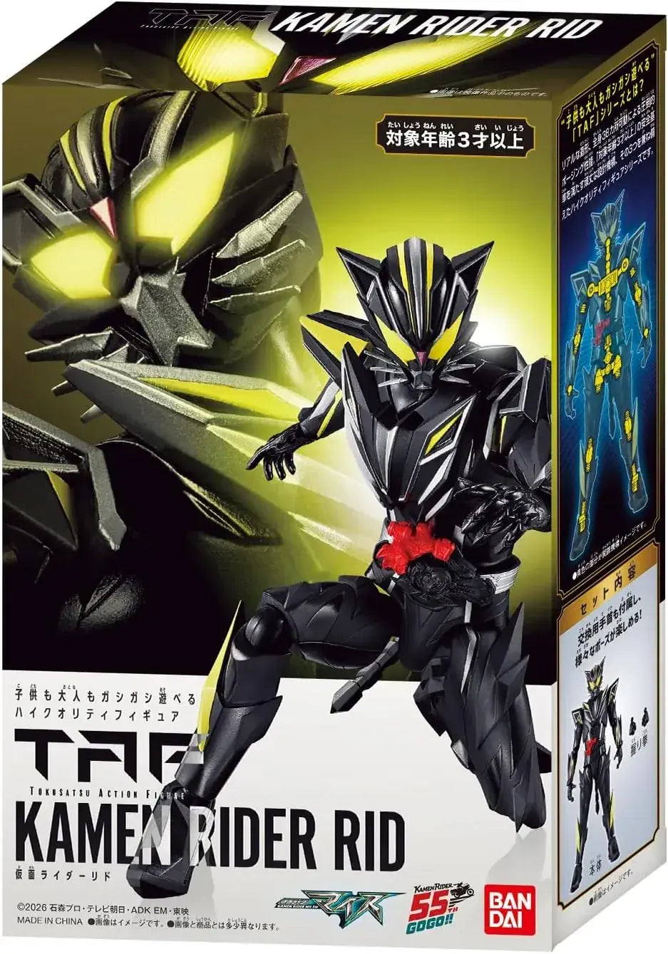 Bandai Kamen Rider Myth TAF Tokusatsu Action Figure 17 cm Toy