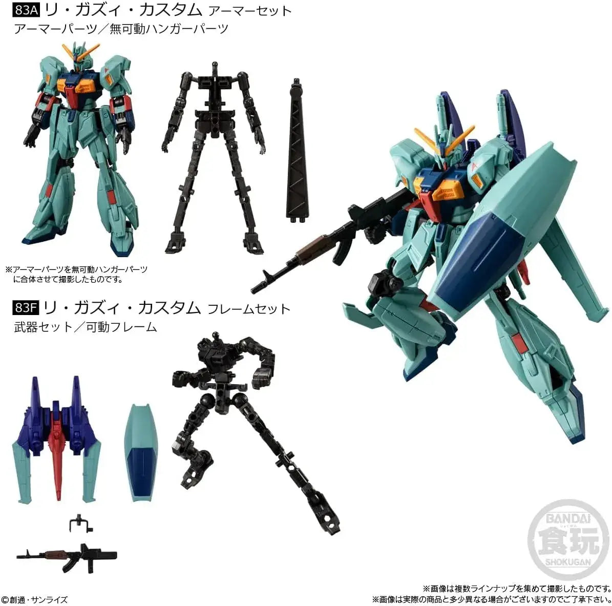 Bandai Mobile Suit Gundam G Frame FA 10 12-Piece Figure Set