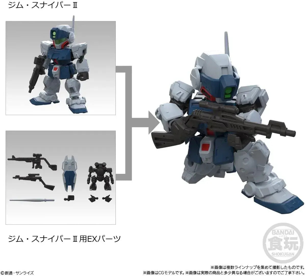 Bandai Mobility Joint Gundam Vol 12 Parts 10-Piece Box Candy Toy