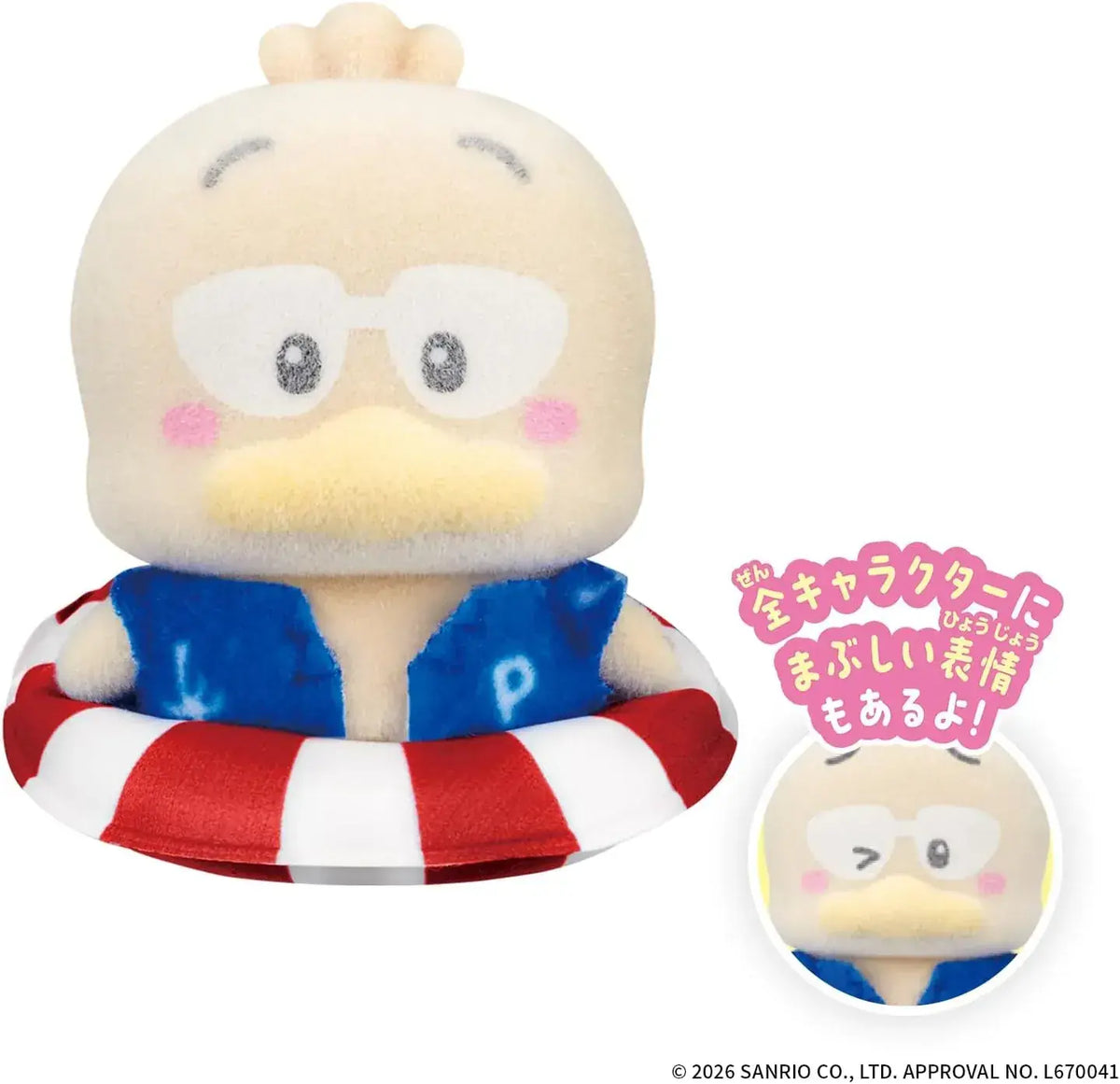 Bandai Petitomo Sanrio Random Flocked Character Figure Toy 40mm