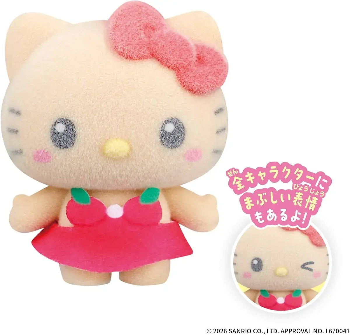 Bandai Petitomo Sanrio Random Flocked Character Figure Toy 40mm