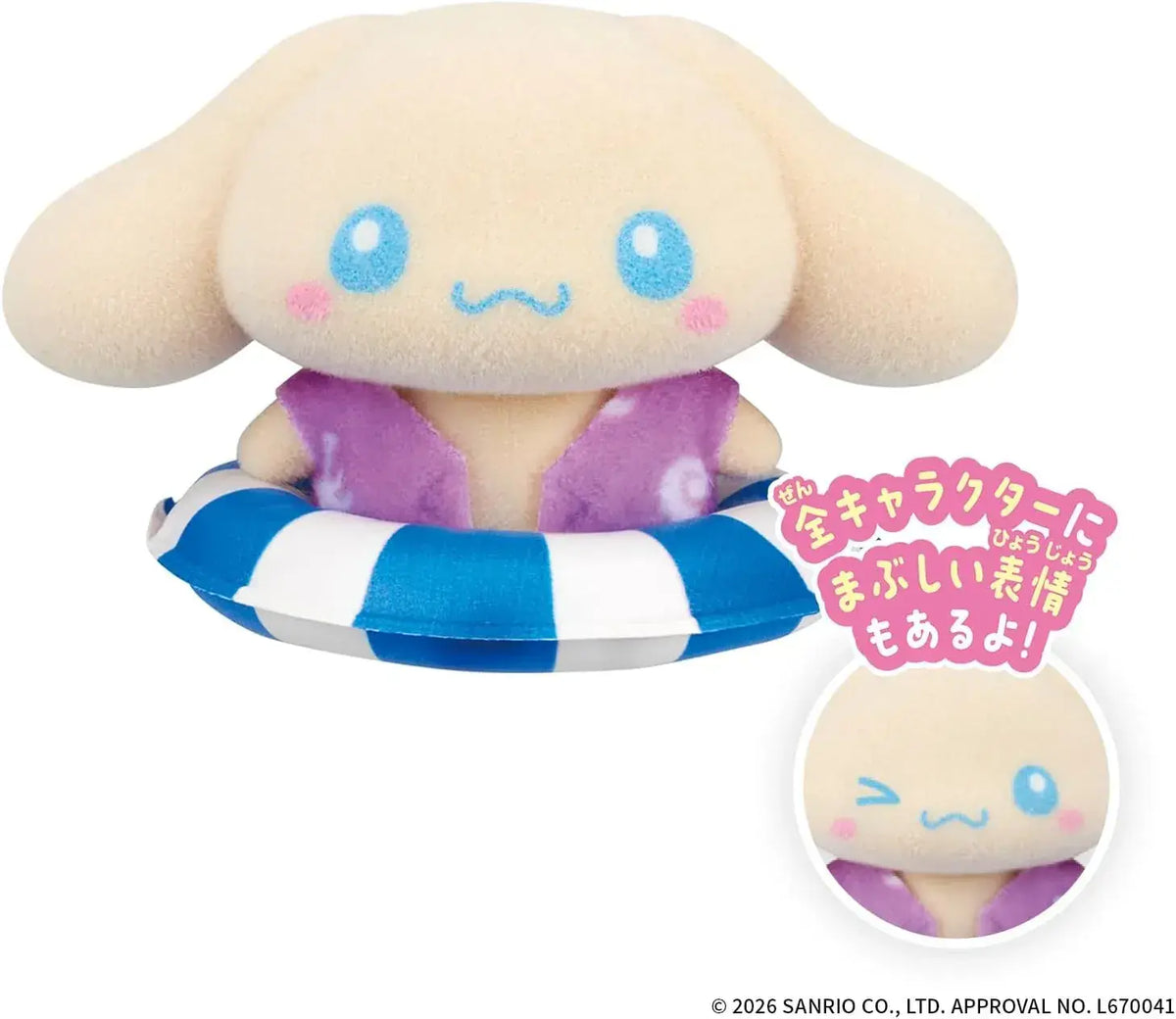 Bandai Petitomo Sanrio Random Flocked Character Figure Toy 40mm