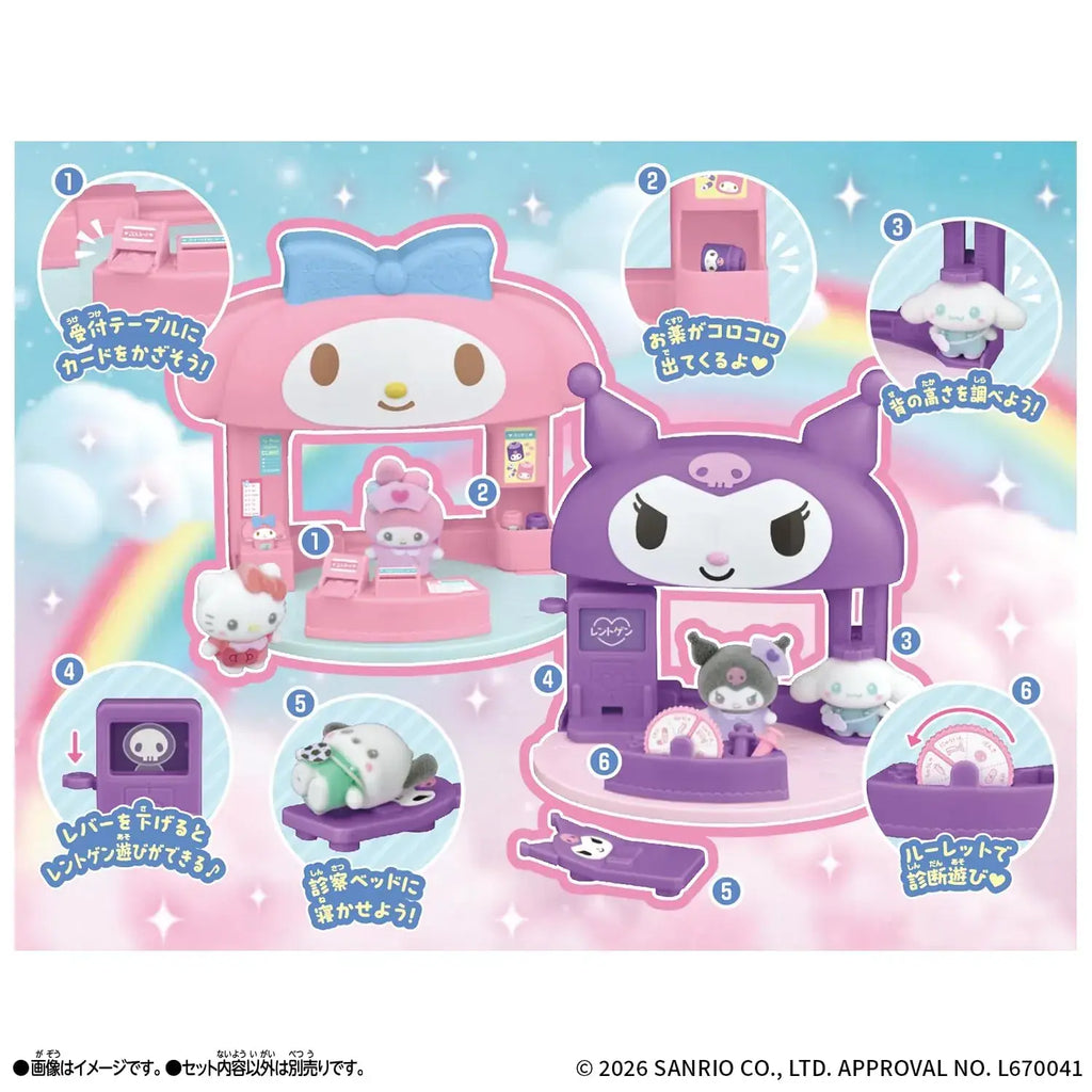 Bandai Puchitomo Sanrio My Melody Kuromi Hospital Figure Set