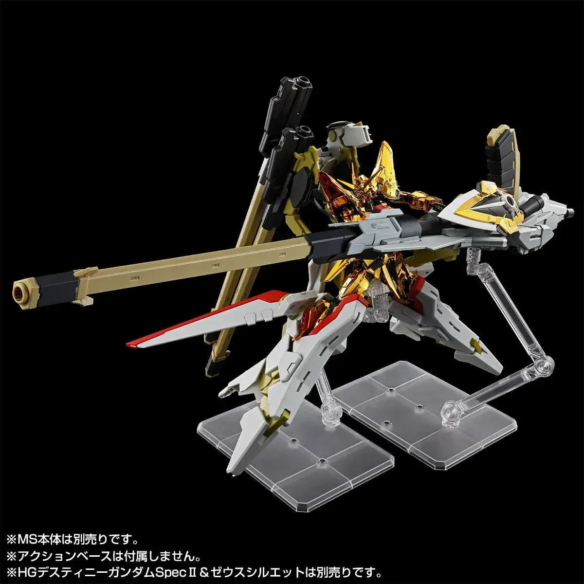 Bandai RG 1/144 Akatsuki Gundam Shiranui Pack Plastic Model Kit