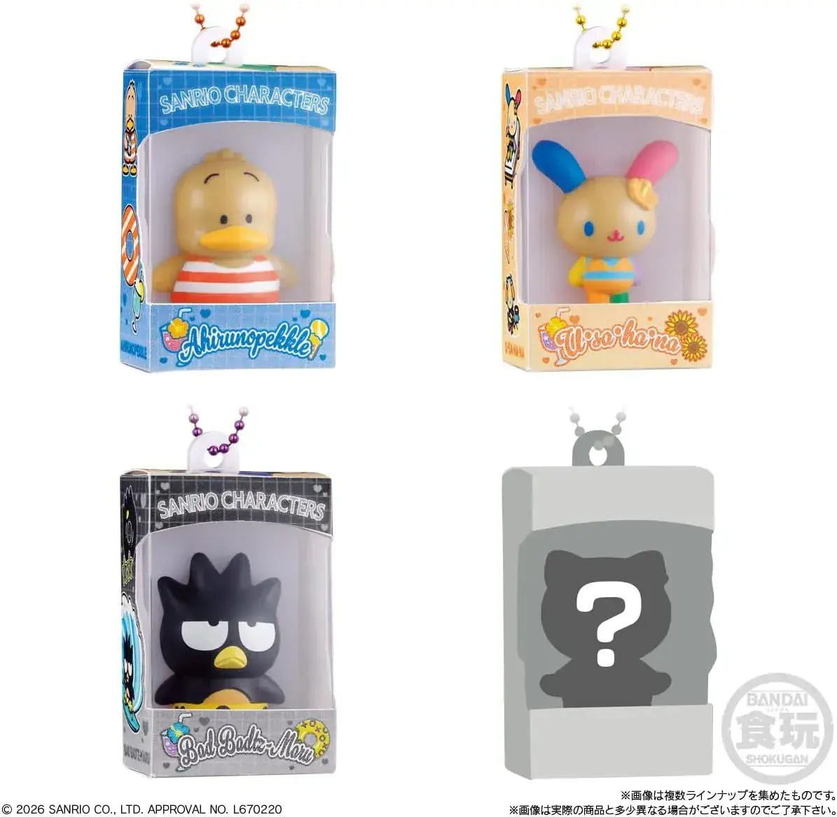Bandai Sanrio Characters Chocobox Figure Collection 2026 Edition