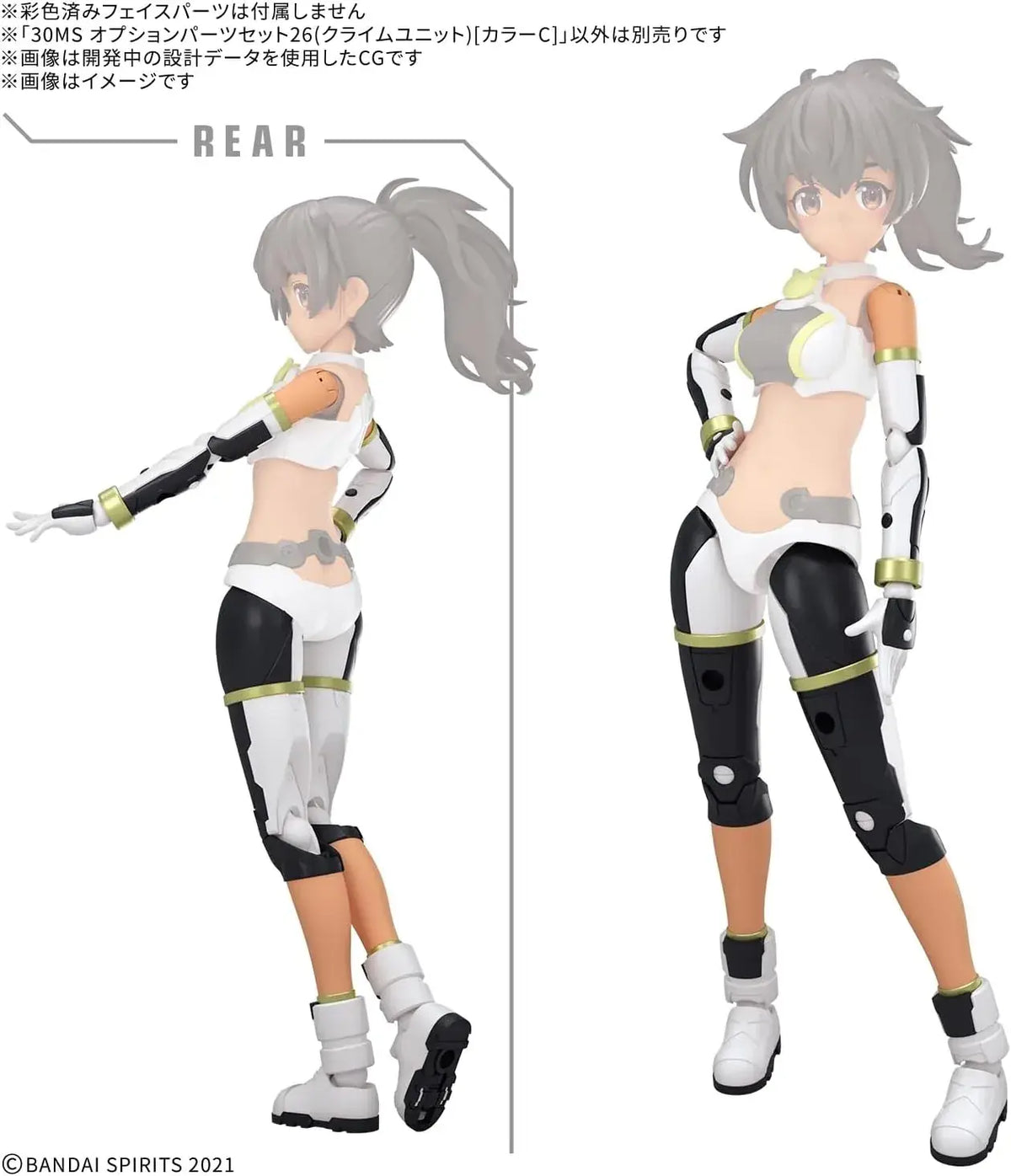 Bandai Spirits 30MS Climb Unit Option Parts Anime Plastic Model
