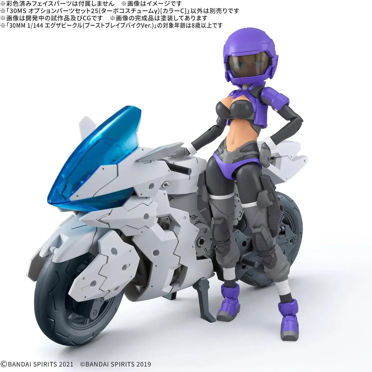 Bandai Spirits 30MS Turbo Costume Option Parts Plastic Model