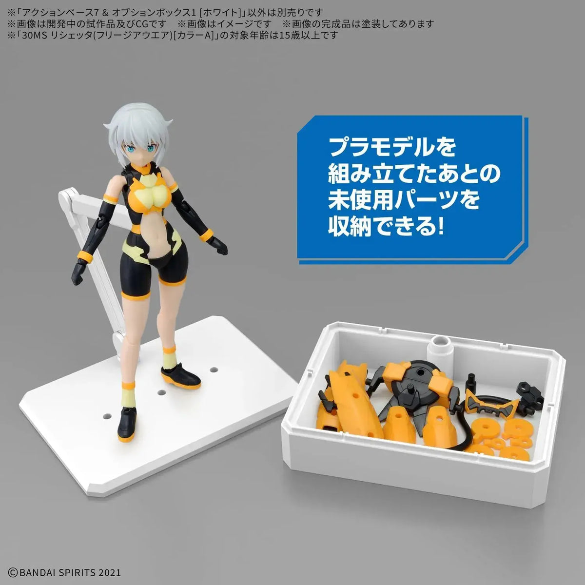 Bandai Spirits Action Base Option Box Plastic Model Kit 9 Pieces