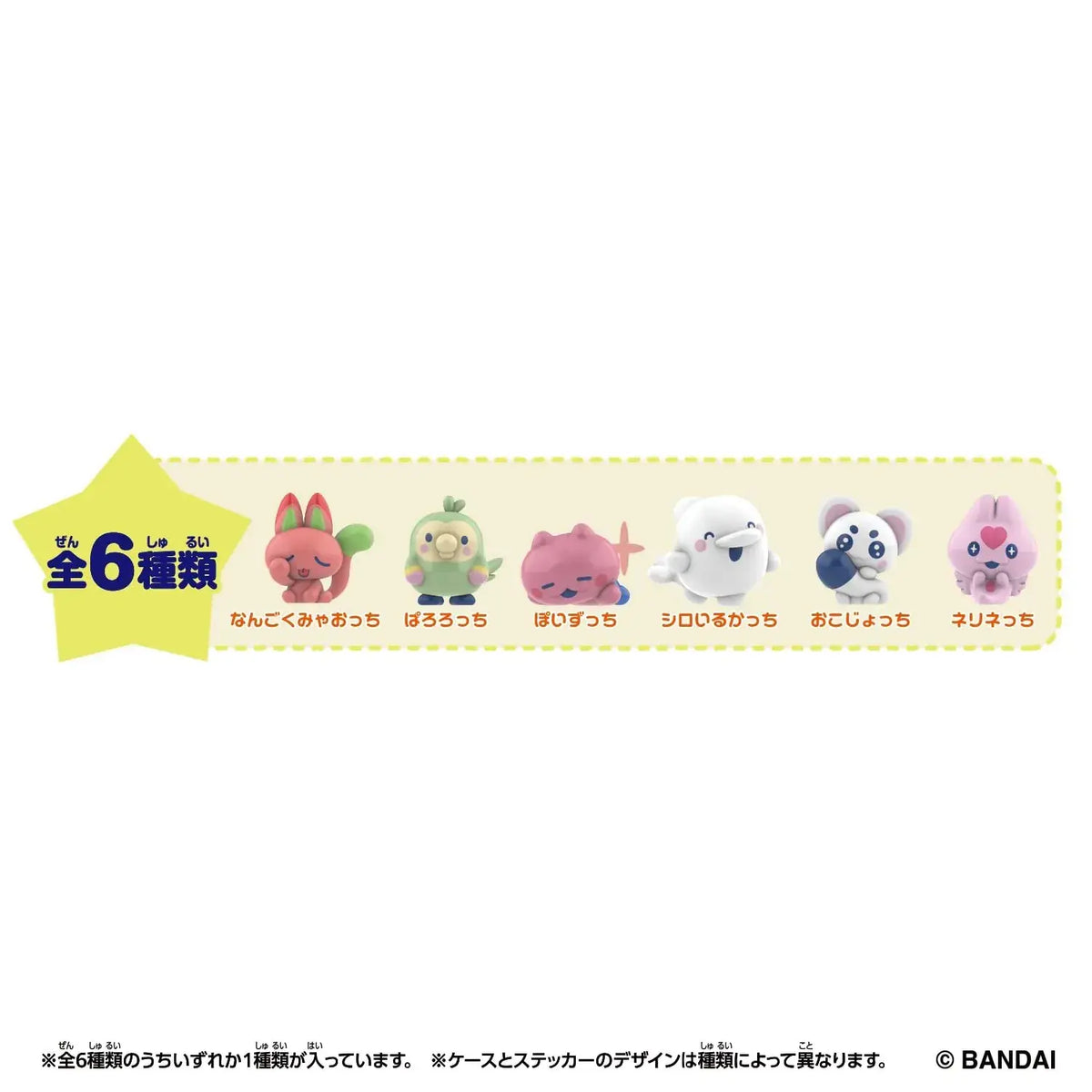 Bandai Tamagotchi Paradise Collectible Toy Figure, Compact Size