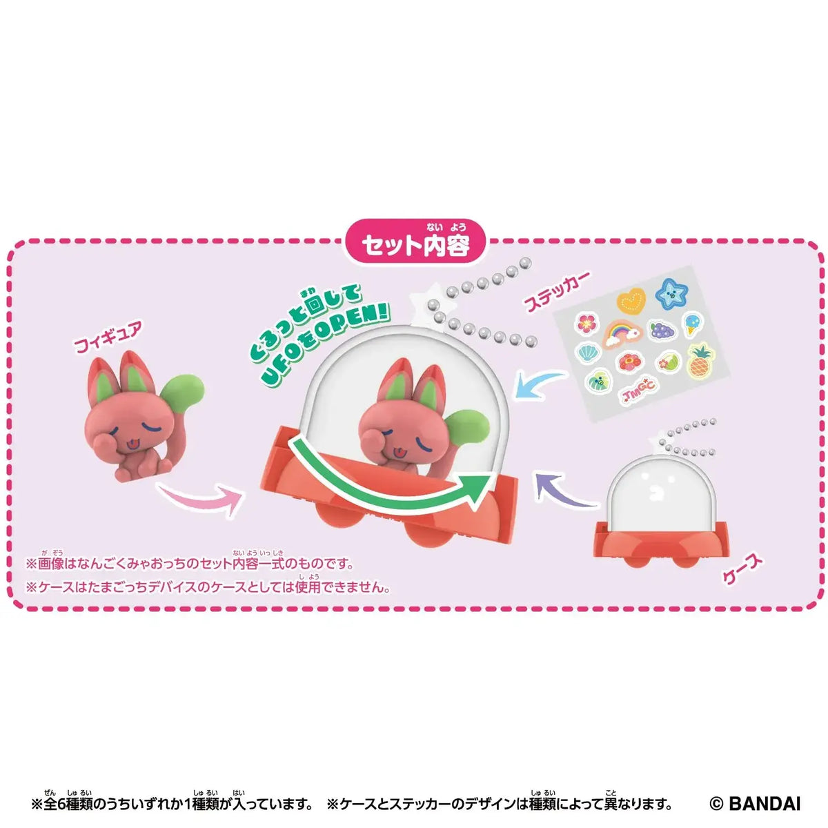 Bandai Tamagotchi Paradise Collectible Figure Set Display