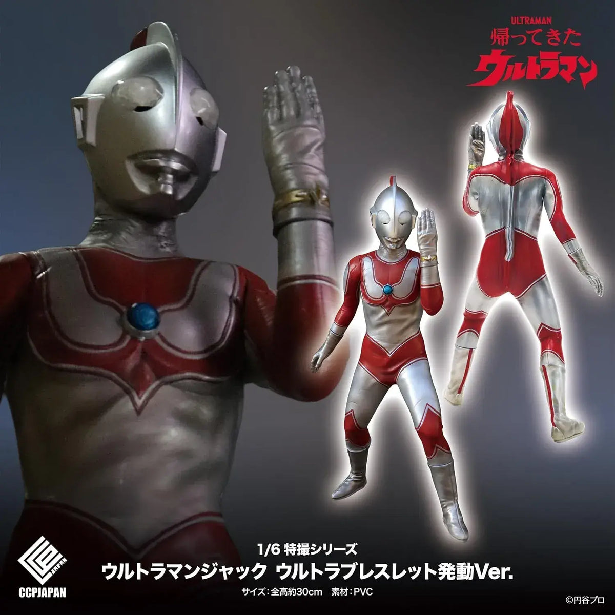 CCP Ultraman Jack Ultra Bracelet Figure 30 cm Action Parts PVC