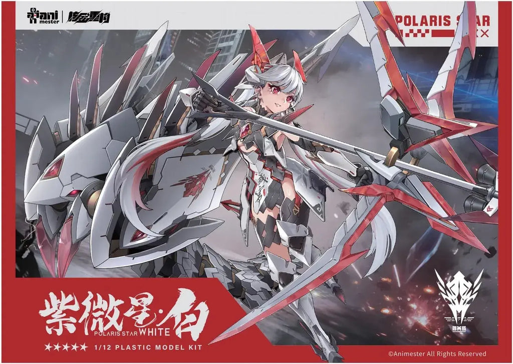 Doyusha Nuclear Gold Ziwei Star White 1/12 Mecha Figure Kit Set