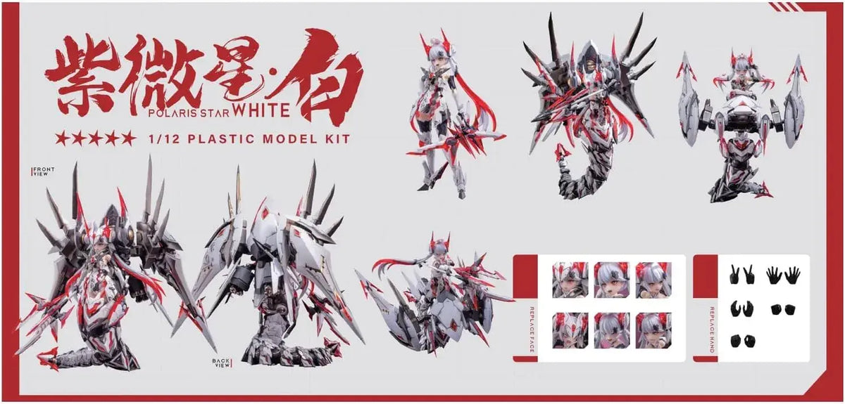 Doyusha Nuclear Gold Ziwei Star White 1/12 Mecha Figure Kit Set