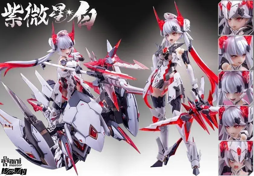 Doyusha Nuclear Gold Ziwei Star White 1/12 Mecha Figure Kit Set
