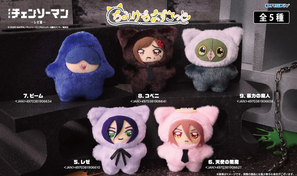 Ensky Chainsaw Man Reze Arc Chimi Kemo Mascot Beam Collectible