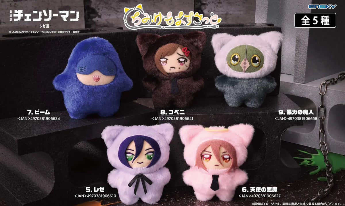 Ensky Chainsaw Man Reze Arc Chimi Kemo Mascot Beam Collectible