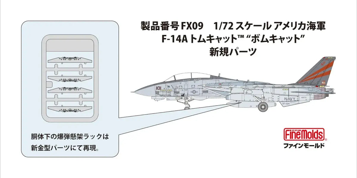 FineMolds 172 F14A Tomcat Bombcat Jet Assembly Kit FX09