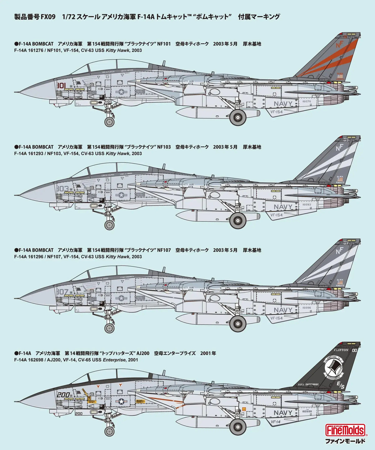 FineMolds 172 F14A Tomcat Bombcat Jet Assembly Kit FX09