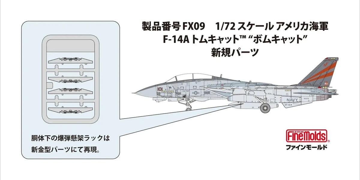 FineMolds 172 F14A Tomcat Bombcat Jet Assembly Kit FX09
