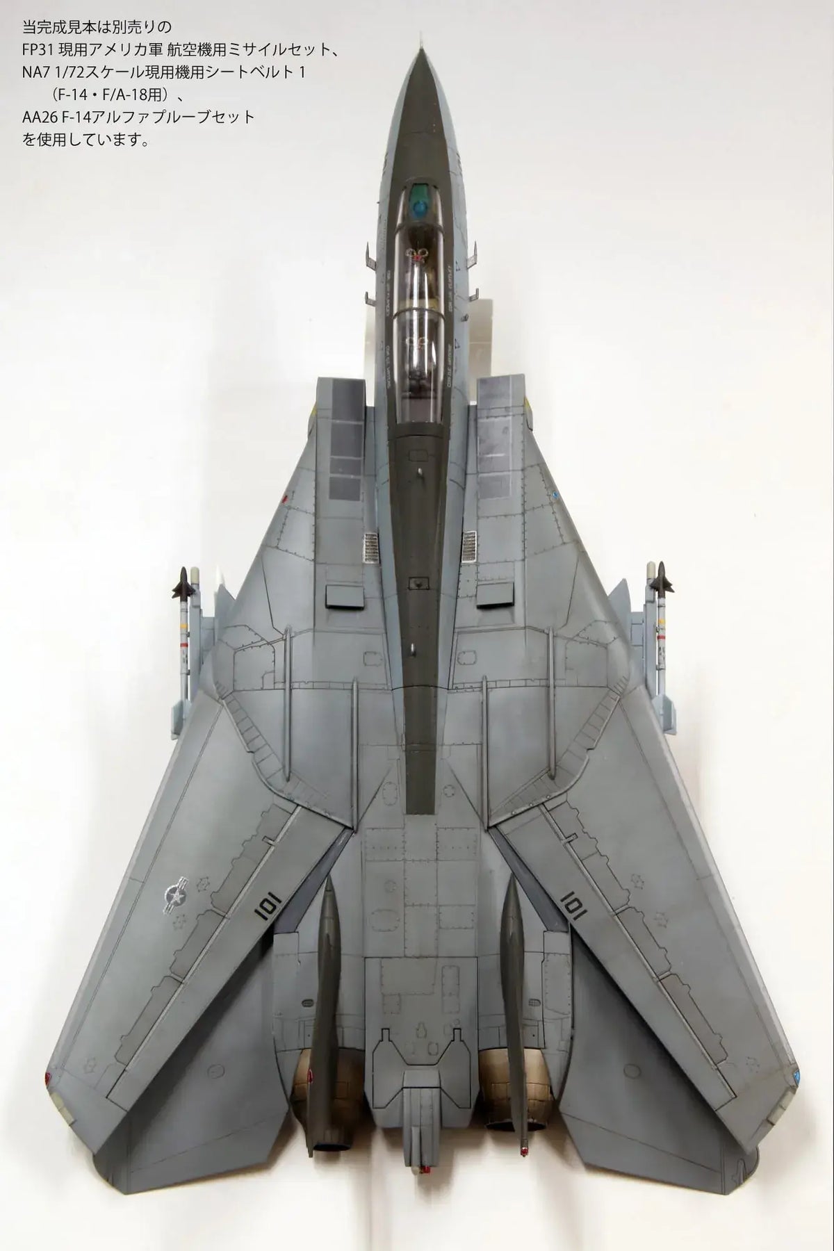 FineMolds 172 F14A Tomcat Bombcat Jet Assembly Kit FX09