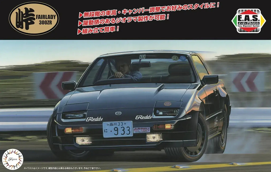 Fujimi 1/24 Touge Fairlady 300ZR '86 Plastic Model Kit No.18