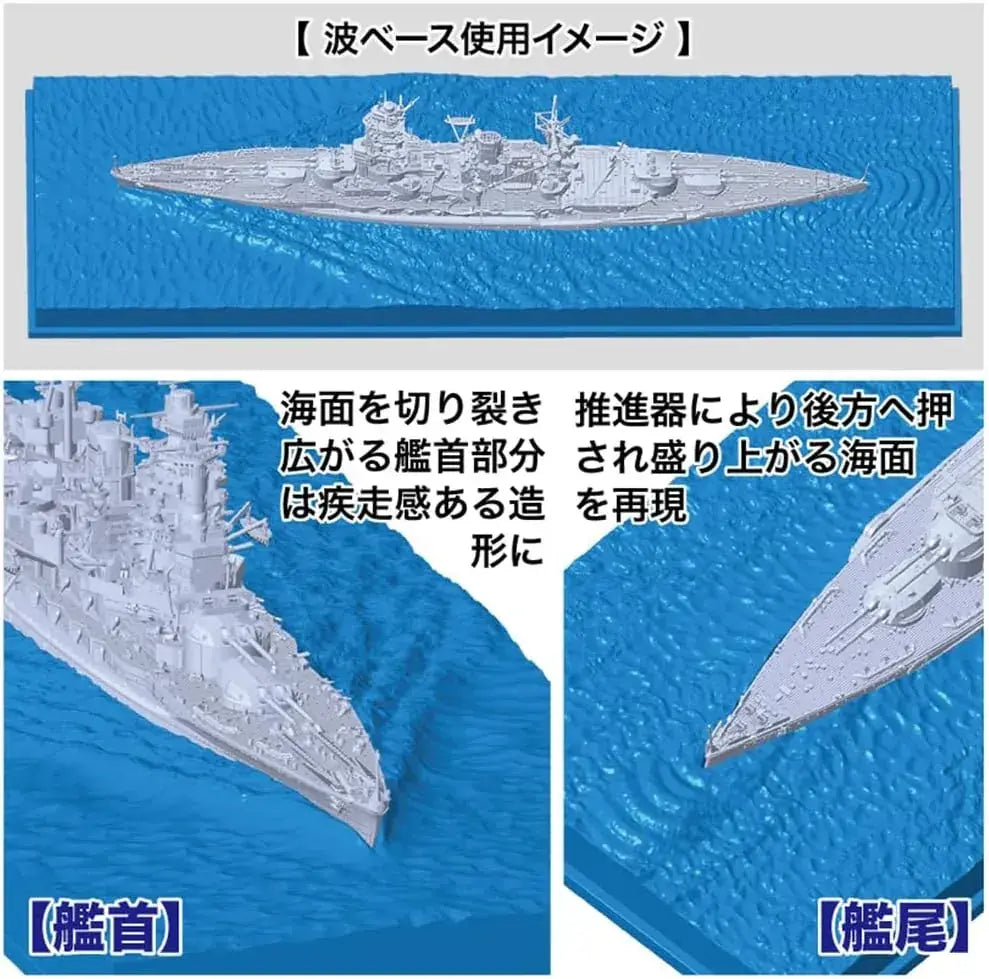 Fujimi 1/700 Japanese Navy Battleship Nagato Plastic Snap Model