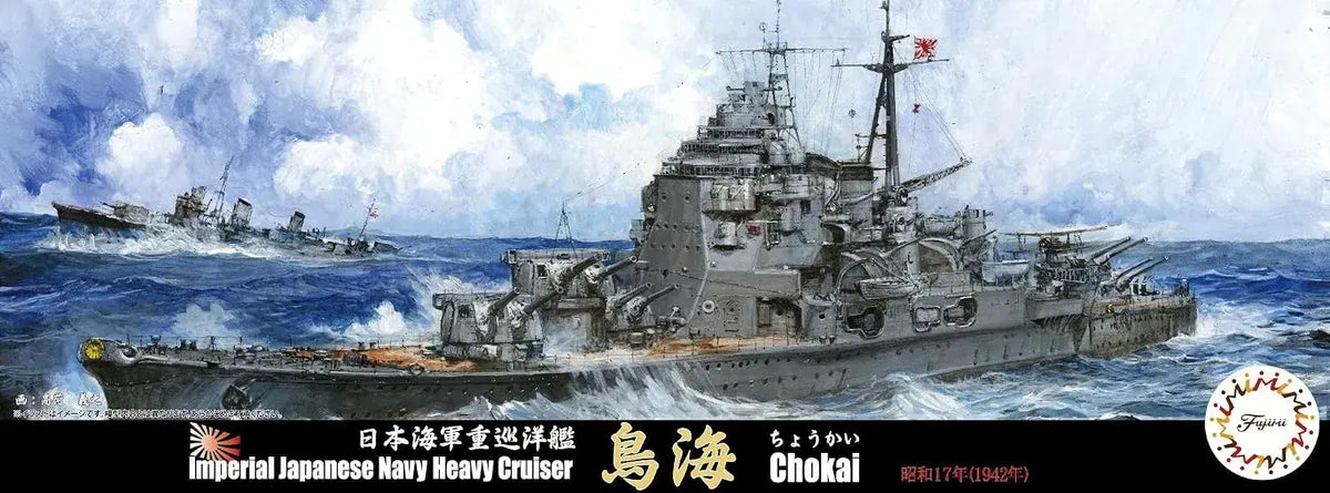 Fujimi 1/700 Japan Navy Heavy Cruiser Torumi 1917 Plastic Model
