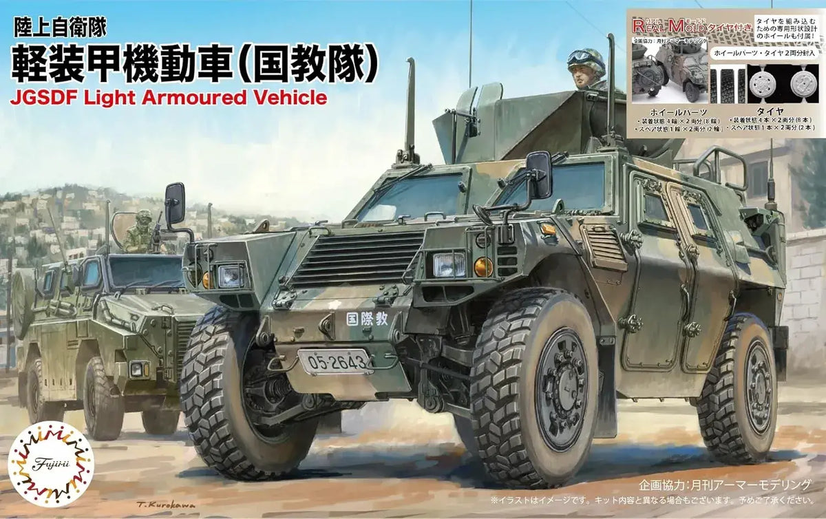 Fujimi 172 Military Light Armored Vehicle Plastic Model Kit Set