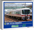 Greenmax 32020 N Gauge 1600 Series Powered 3 Car Train Set Model