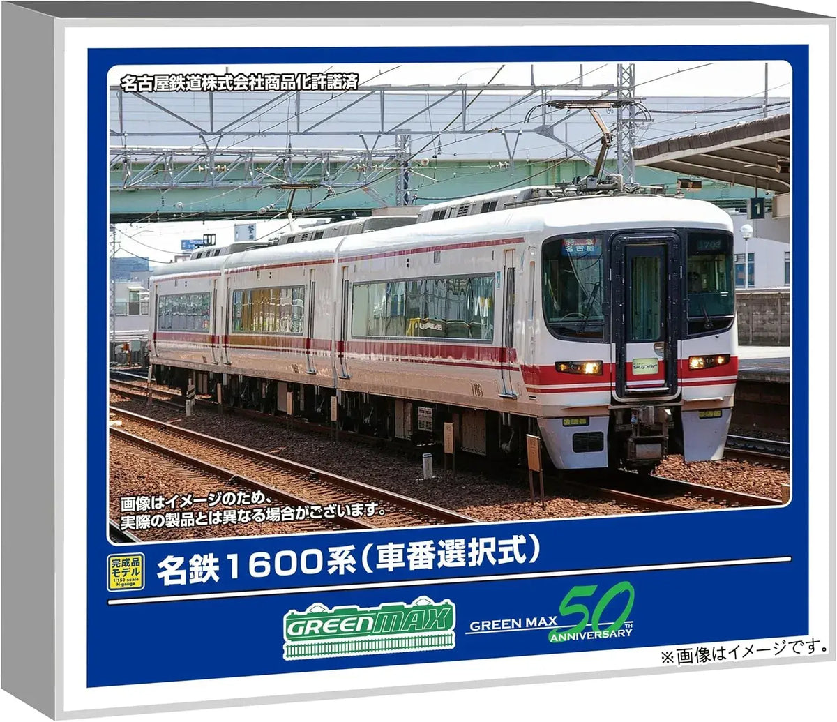 Greenmax 32020 N Gauge 1600 Series Powered 3 Car Train Set Model