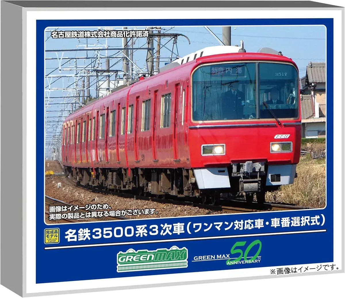 Greenmax 32055 N Gauge Railway 3500 Series 4-Car Model Train Set