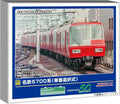 Greenmax Meitetsu 5700 Series 4-Car Train Model Set No Power
