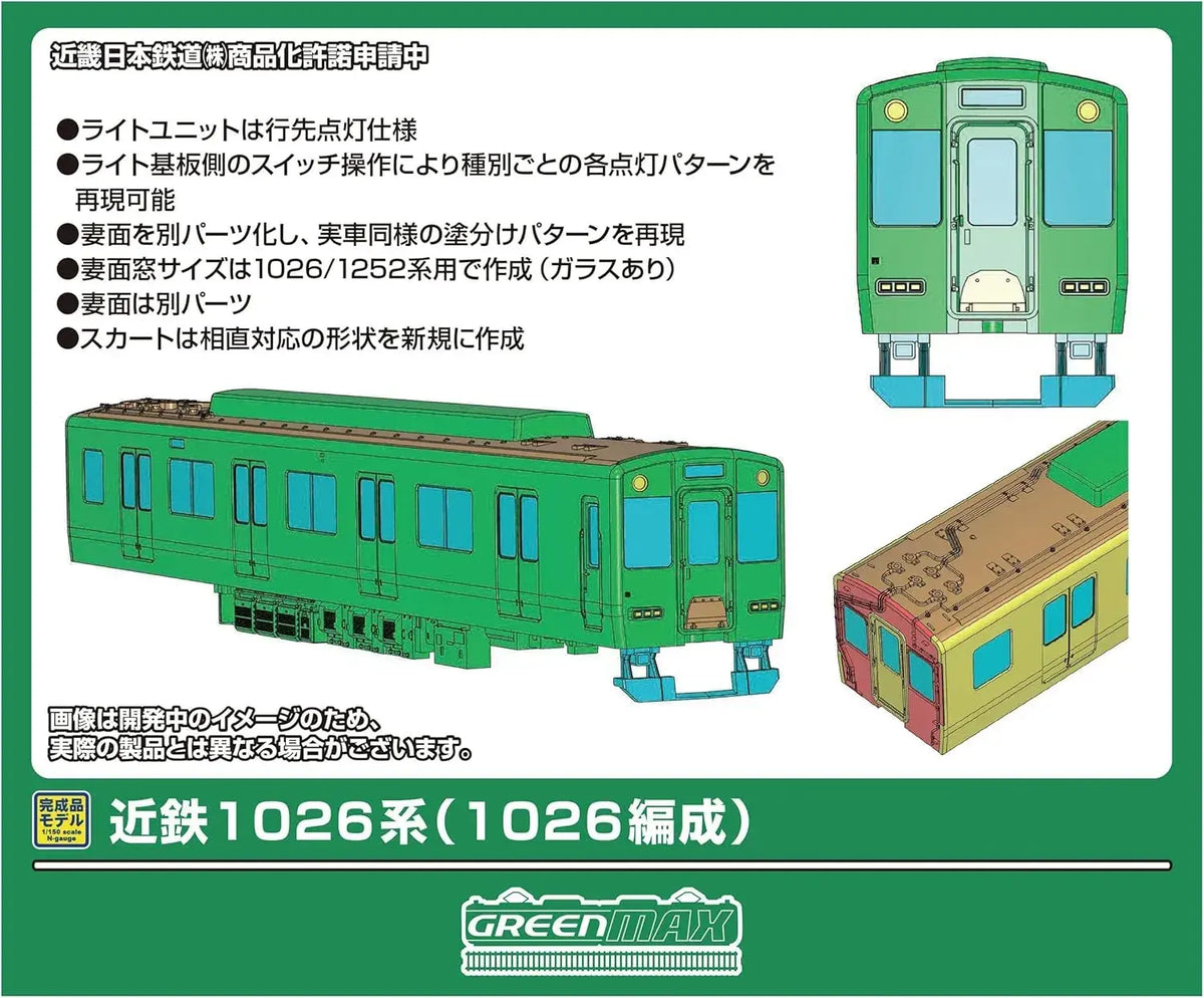 Greenmax 32215 Gauge Kinryu 1026 Series 6-Car N Scale Train Set