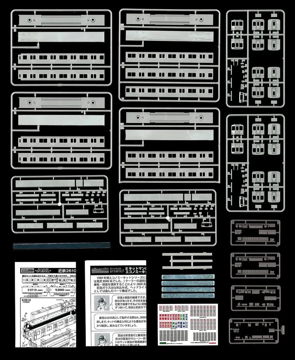 Greenmax 427N NGauge Kinryu 2600 Series 4-Car Unpainted Model Kit