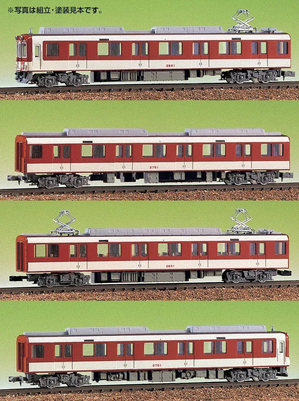 Greenmax 427N NGauge Kinryu 2600 Series 4-Car Unpainted Model Kit