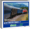 Greenmax 970 N Gauge Express Hunting Basic 6-Car Unpainted Kit