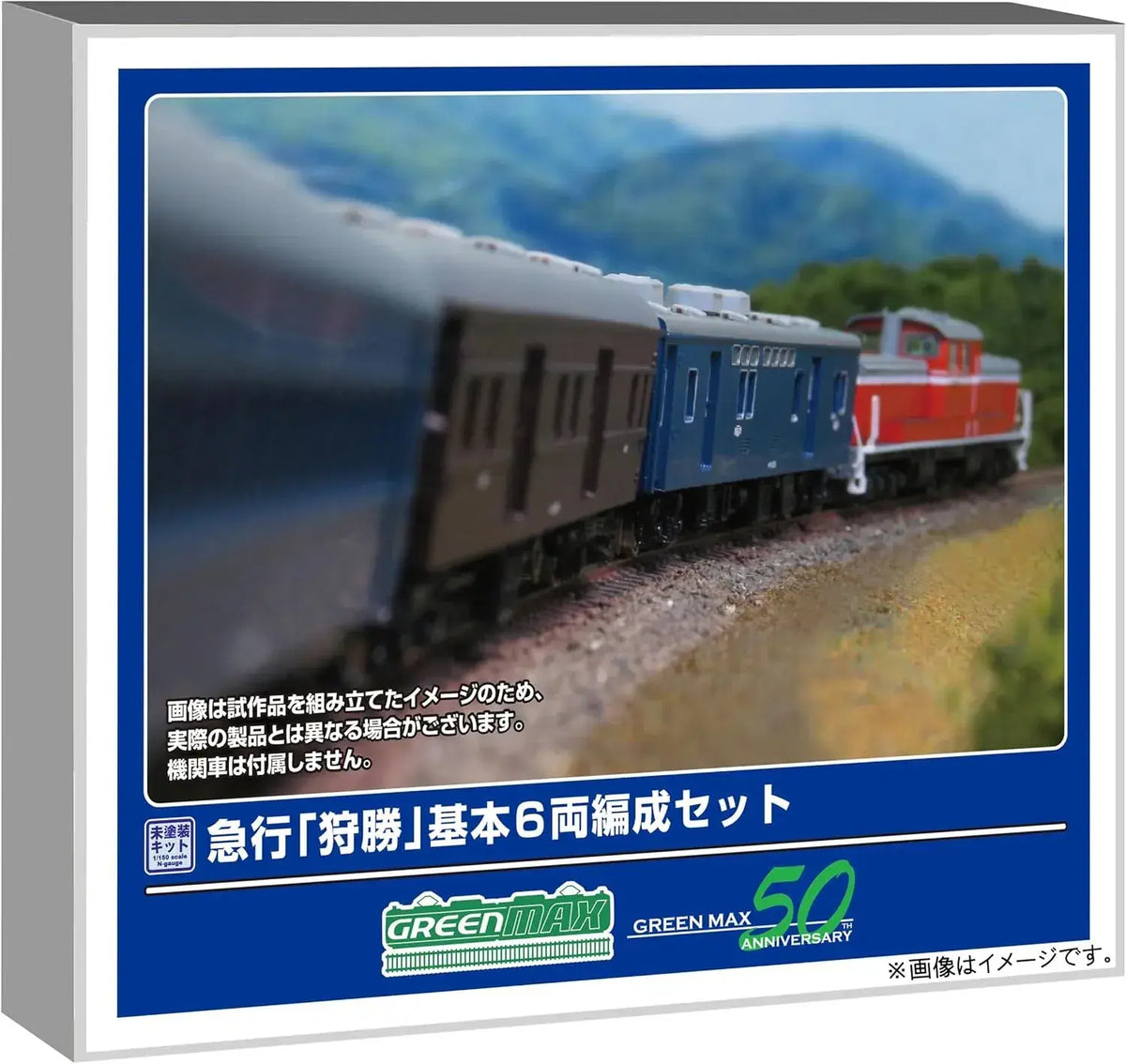 Greenmax 970 N Gauge Express Hunting Basic 6-Car Unpainted Kit